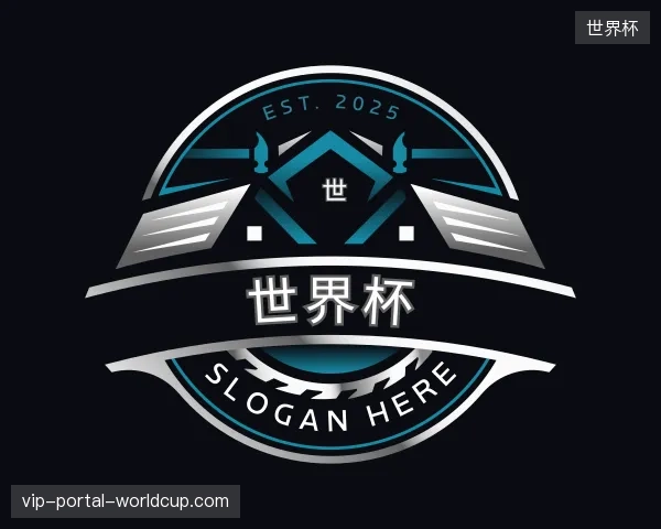 探访世界杯官方入口